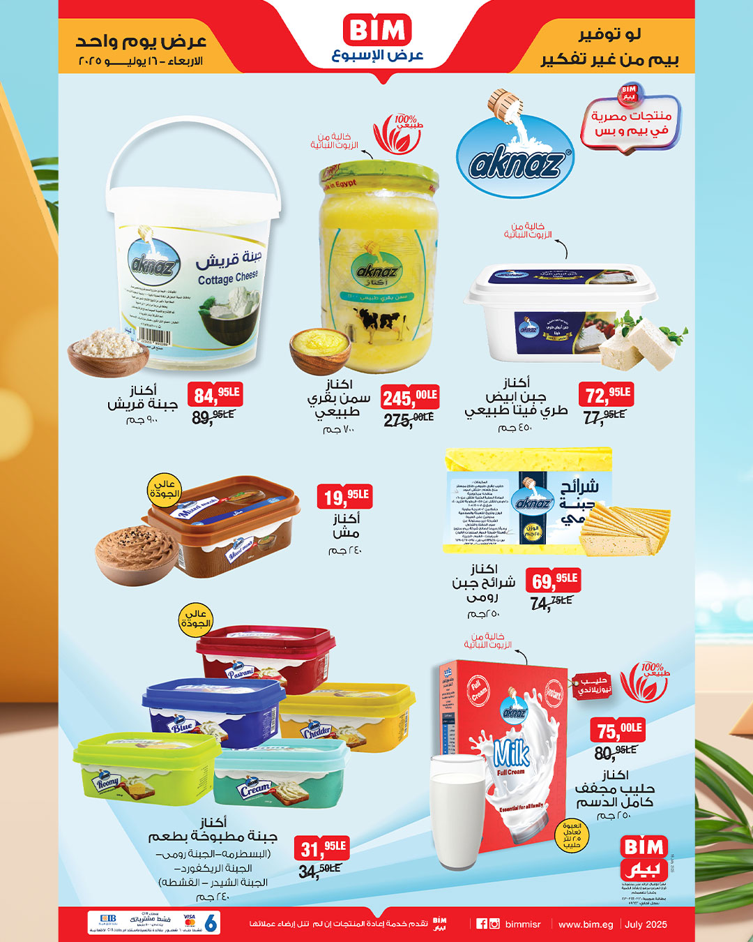 bim offers from 15jul to 1jun 2025 عروض بيم من 15 يوليو حتى 1 يونيو 2025 صفحة رقم 2